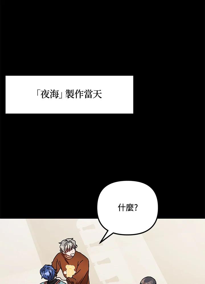 《超级巨星的才华书库》第26话 第11页