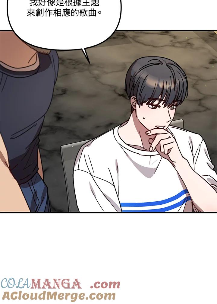 《超级巨星的才华书库》第26话 第17页