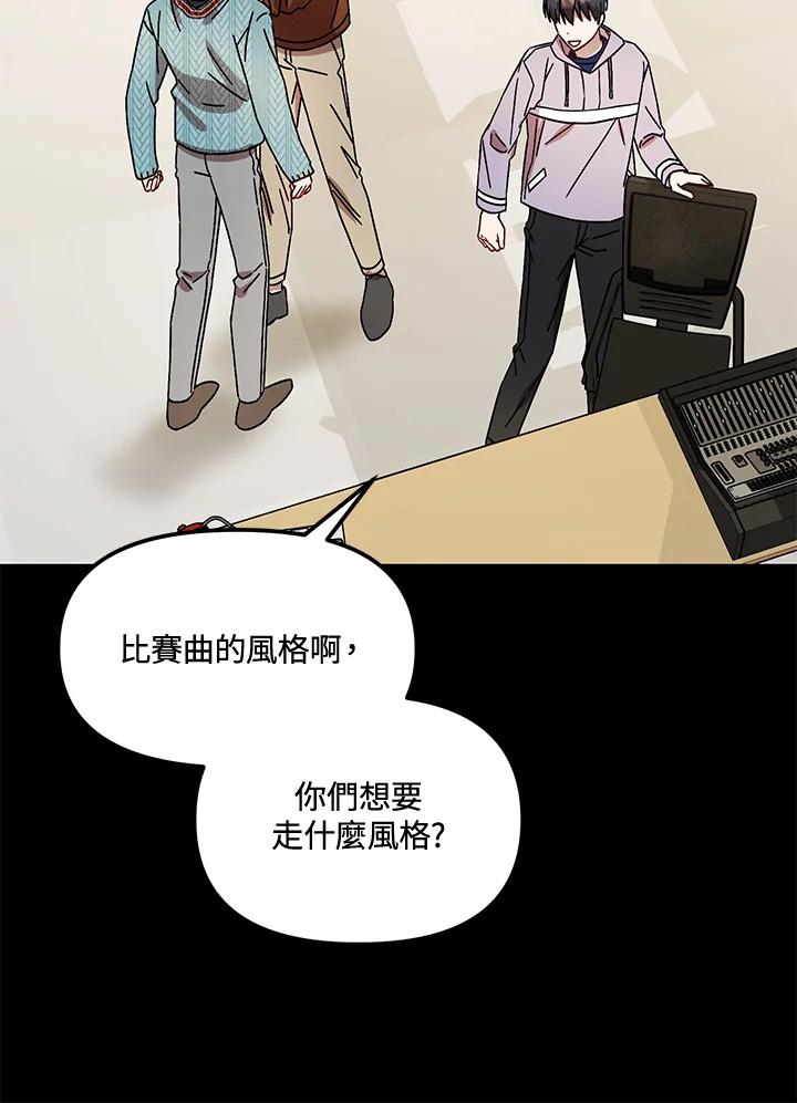 《超级巨星的才华书库》第26话 第12页