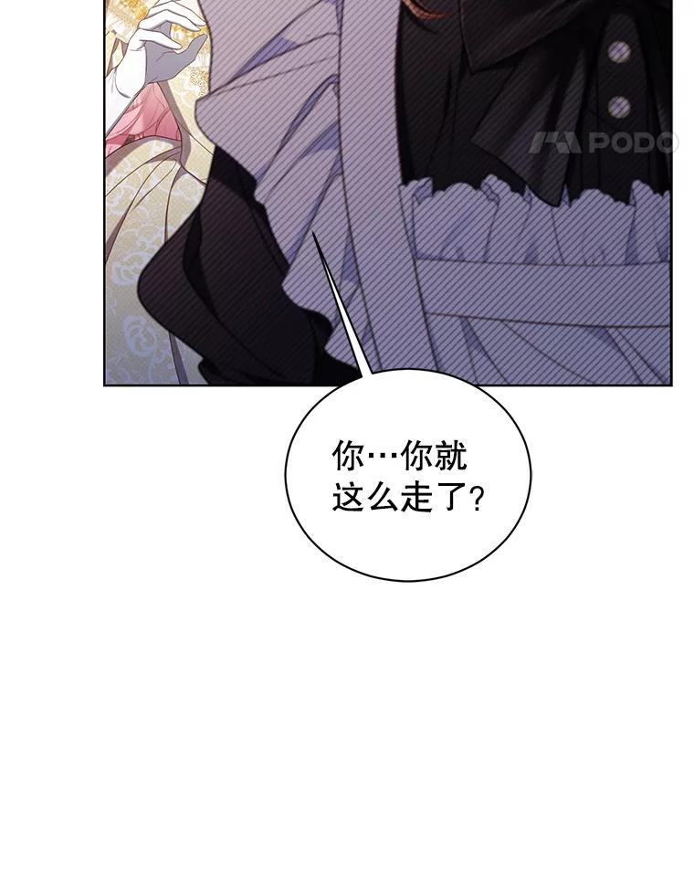 《乙女游戏中的女仆想辞职》29.暴走前的罗德尼 第94页