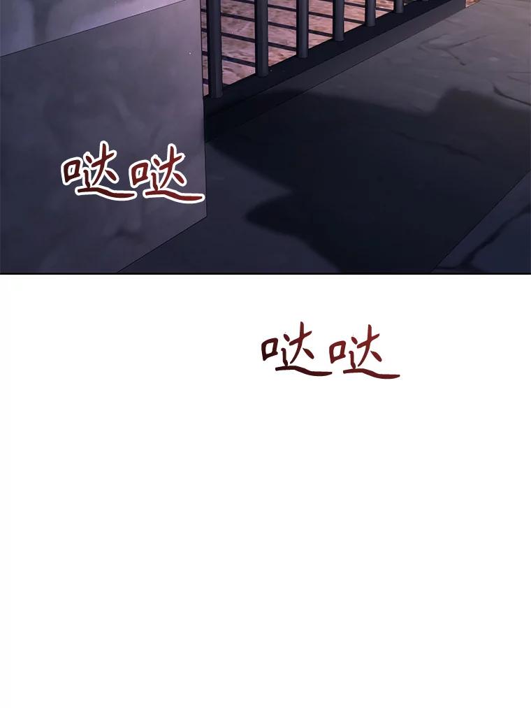 《乙女游戏中的女仆想辞职》29.暴走前的罗德尼 第50页
