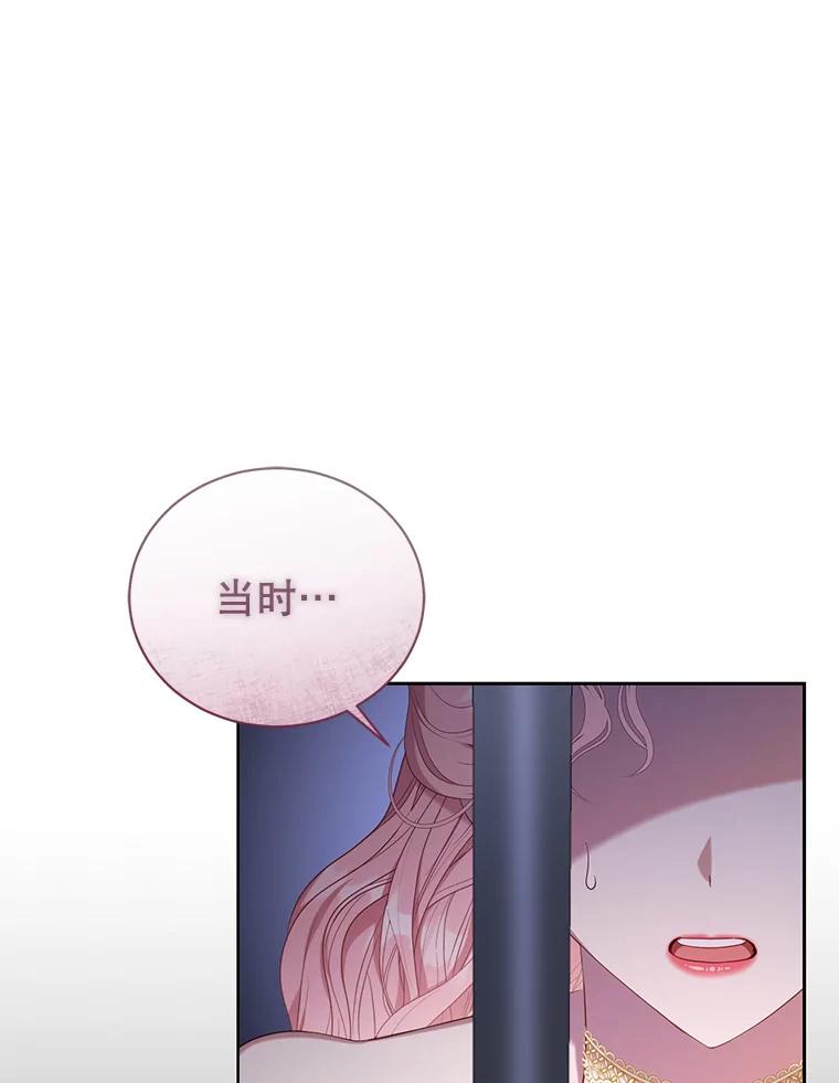 《乙女游戏中的女仆想辞职》29.暴走前的罗德尼 第98页