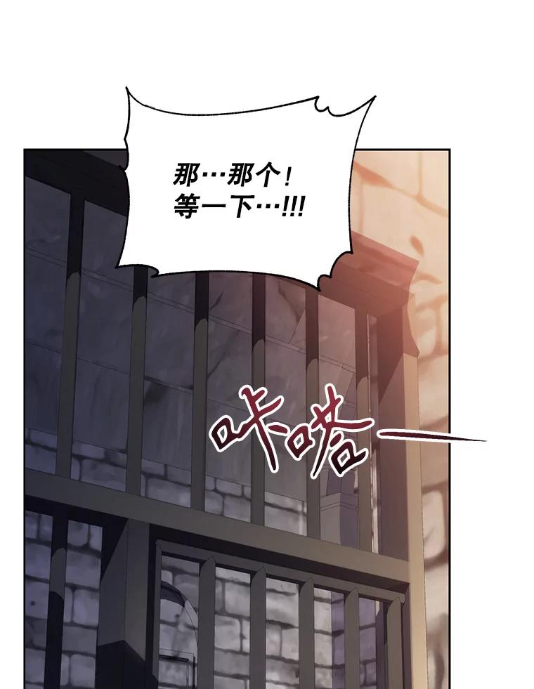 《乙女游戏中的女仆想辞职》29.暴走前的罗德尼 第95页
