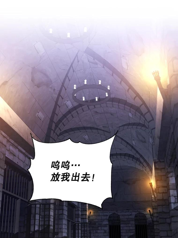 《乙女游戏中的女仆想辞职》29.暴走前的罗德尼 第48页