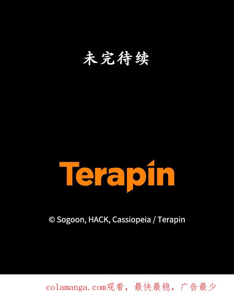 《乙女游戏中的女仆想辞职》29.暴走前的罗德尼 第108页