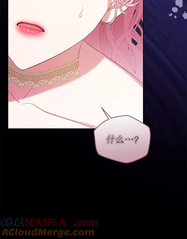 《乙女游戏中的女仆想辞职》29.暴走前的罗德尼 第65页