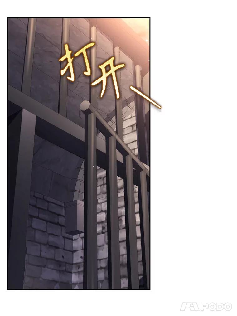 《乙女游戏中的女仆想辞职》29.暴走前的罗德尼 第51页