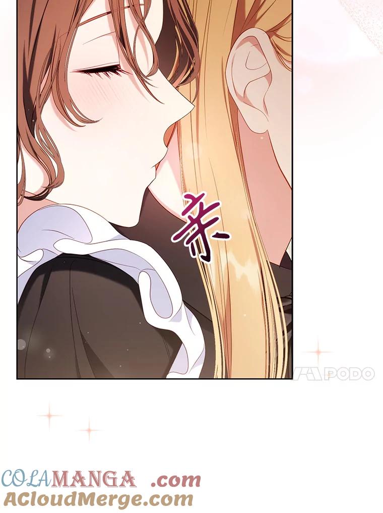 《乙女游戏中的女仆想辞职》29.暴走前的罗德尼 第33页