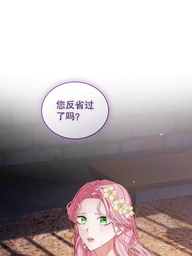 《乙女游戏中的女仆想辞职》29.暴走前的罗德尼 第52页