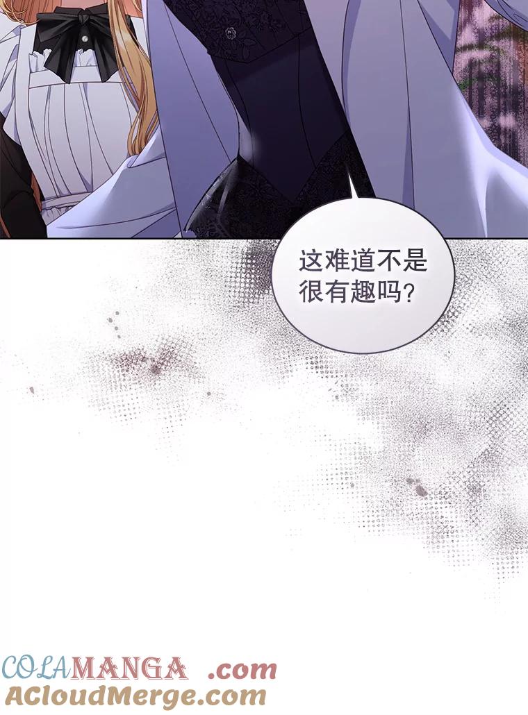 《乙女游戏中的女仆想辞职》30.伊蒂斯的秘密 第77页