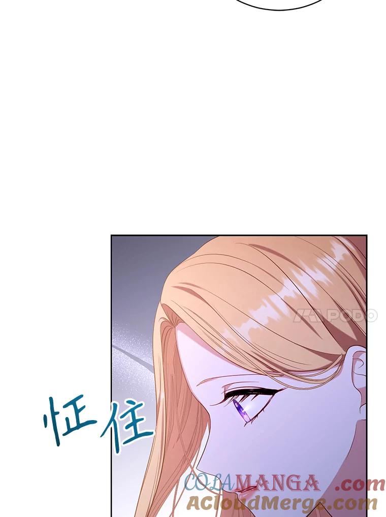 《乙女游戏中的女仆想辞职》30.伊蒂斯的秘密 第37页