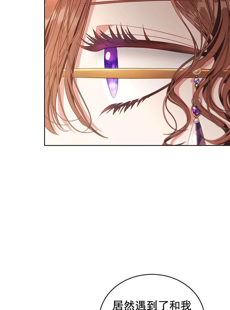 《乙女游戏中的女仆想辞职》30.伊蒂斯的秘密 第72页