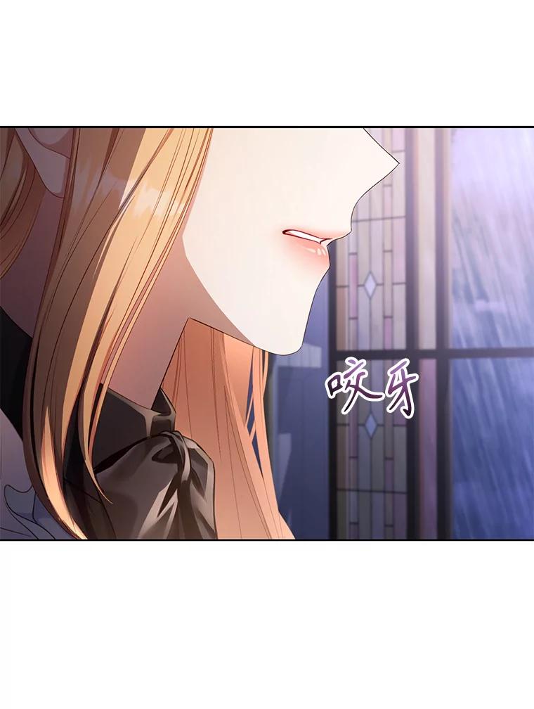 《乙女游戏中的女仆想辞职》30.伊蒂斯的秘密 第106页