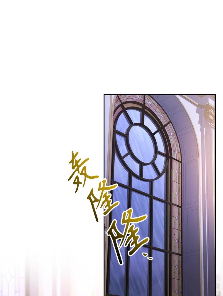 《乙女游戏中的女仆想辞职》30.伊蒂斯的秘密 第102页