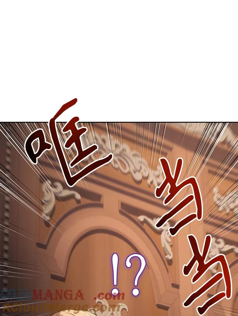 《乙女游戏中的女仆想辞职》30.伊蒂斯的秘密 第109页