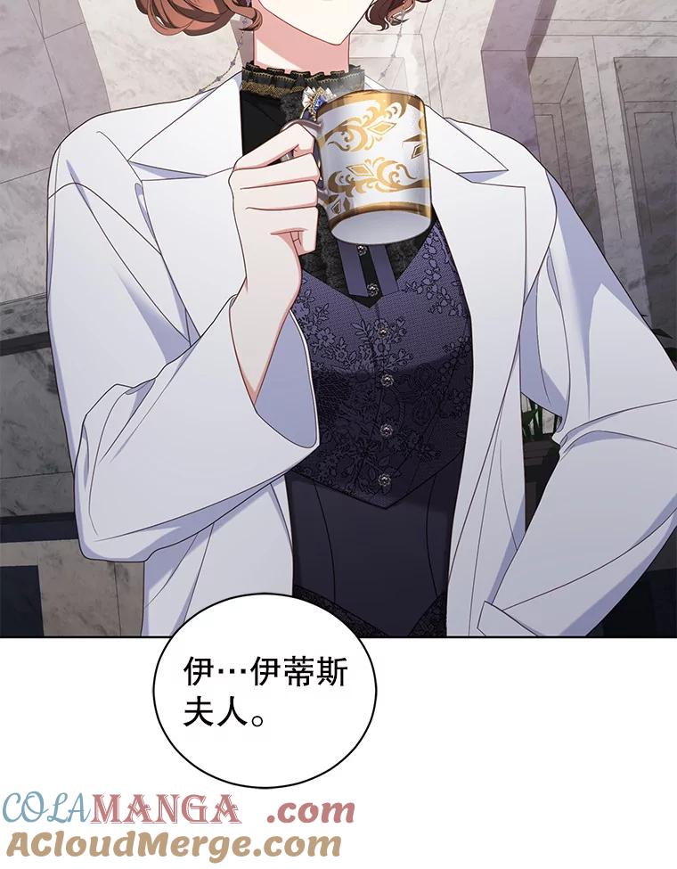 《乙女游戏中的女仆想辞职》30.伊蒂斯的秘密 第61页