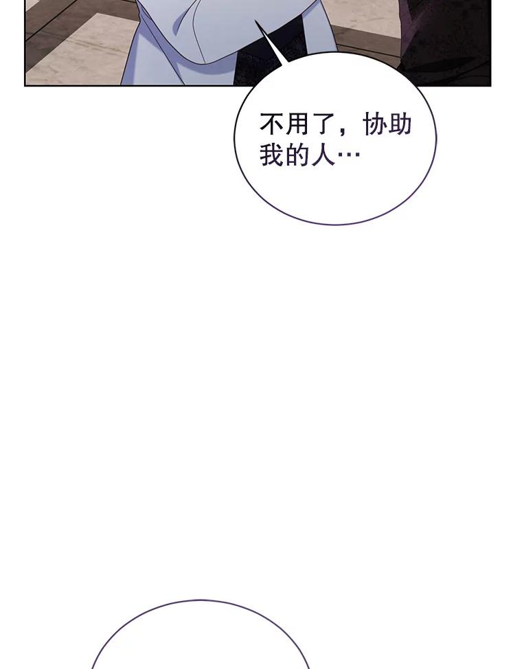 《乙女游戏中的女仆想辞职》30.伊蒂斯的秘密 第18页