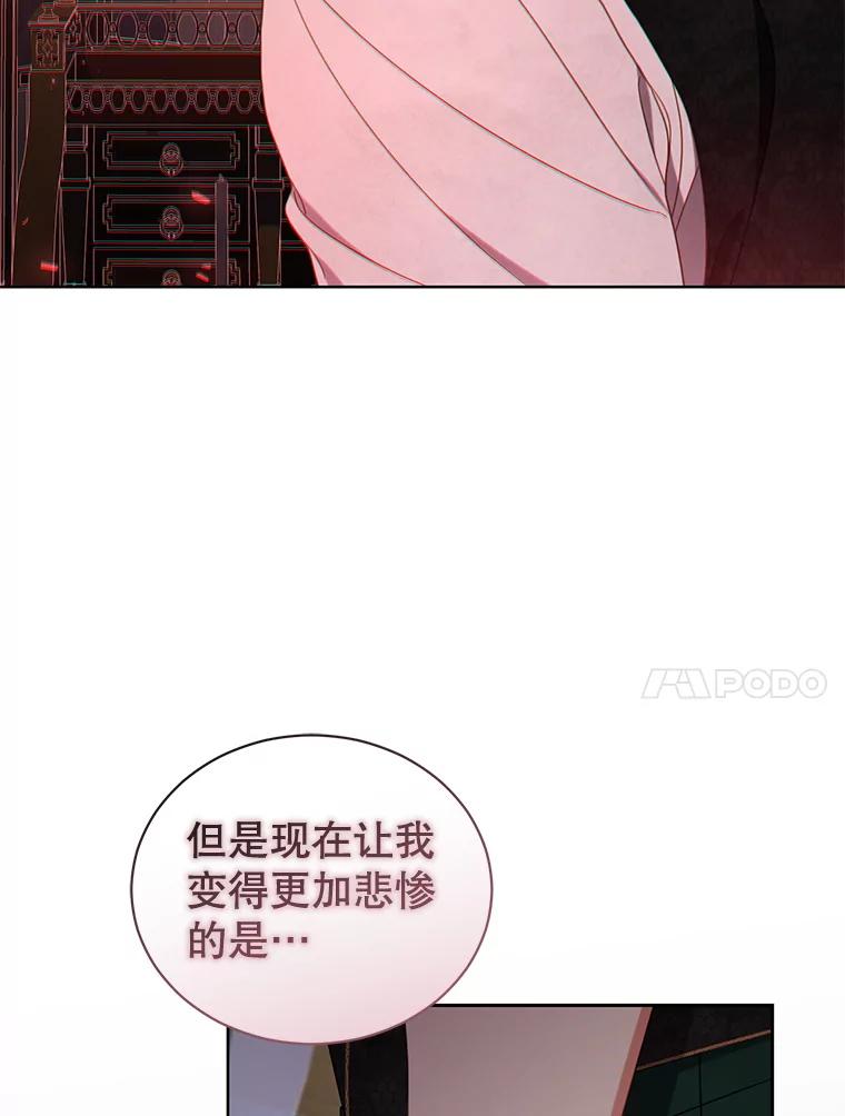 《乙女游戏中的女仆想辞职》31.兄弟之争 第23页
