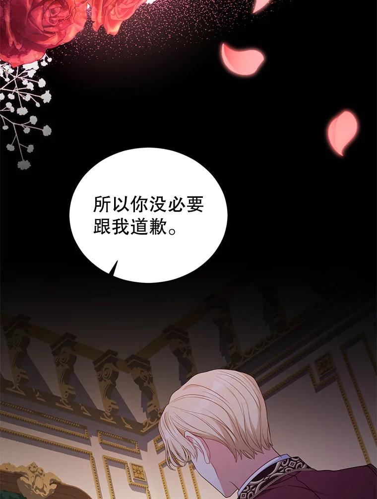 《乙女游戏中的女仆想辞职》31.兄弟之争 第31页