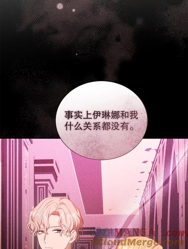 《乙女游戏中的女仆想辞职》31.兄弟之争 第25页