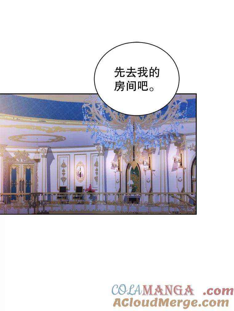 《乙女游戏中的女仆想辞职》31.兄弟之争 第93页