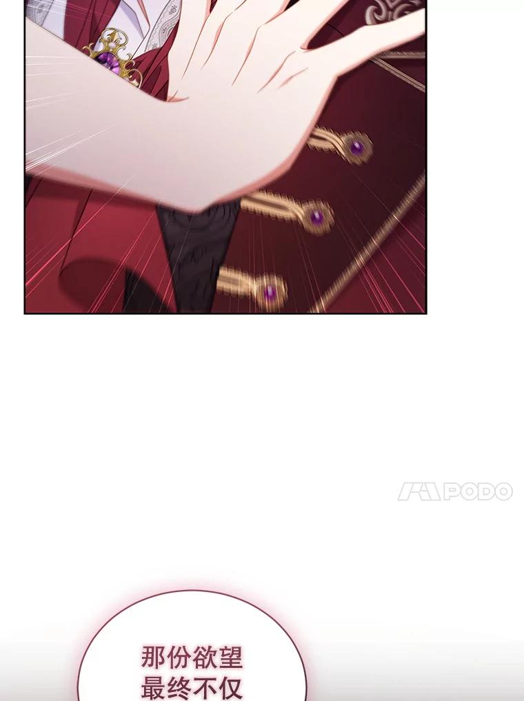 《乙女游戏中的女仆想辞职》31.兄弟之争 第39页