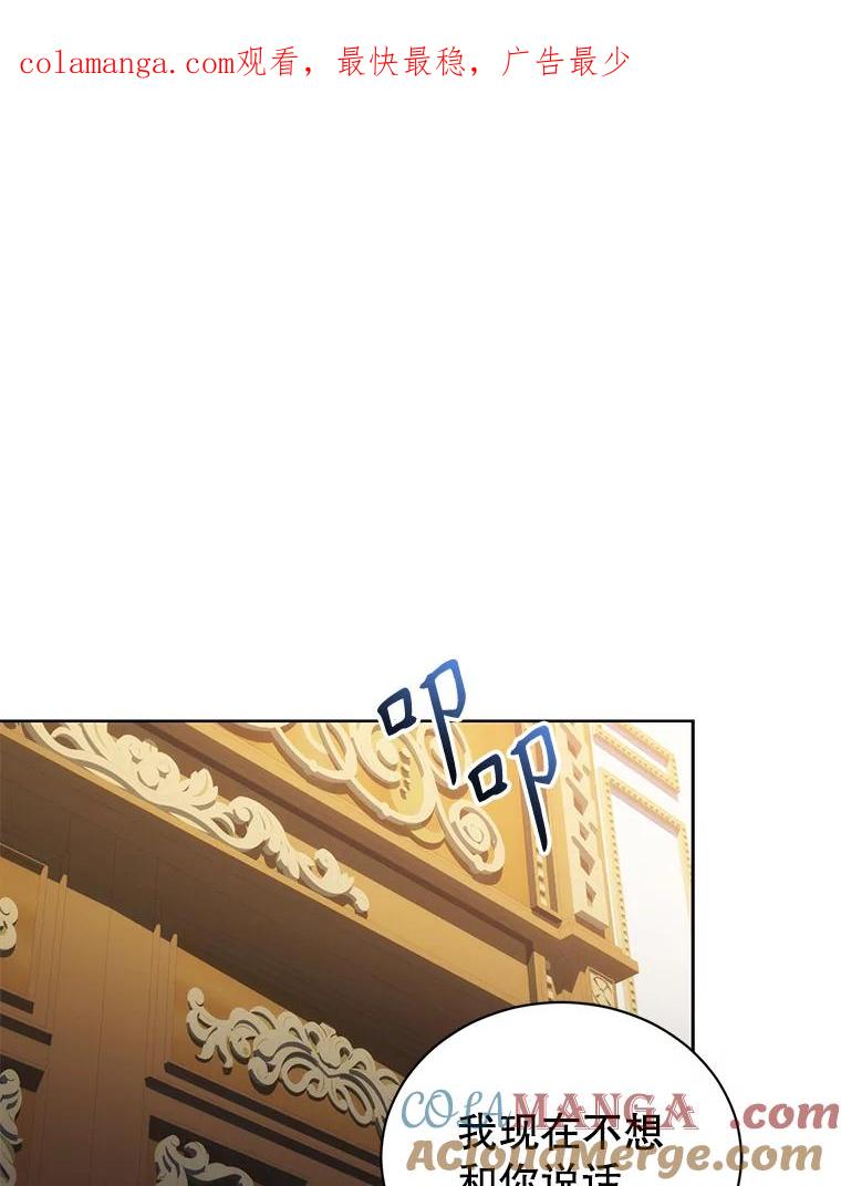 《乙女游戏中的女仆想辞职》31.兄弟之争 第1页