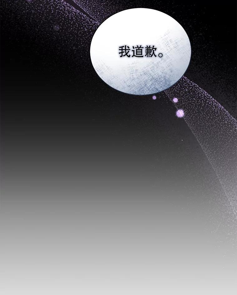 《乙女游戏中的女仆想辞职》31.兄弟之争 第71页