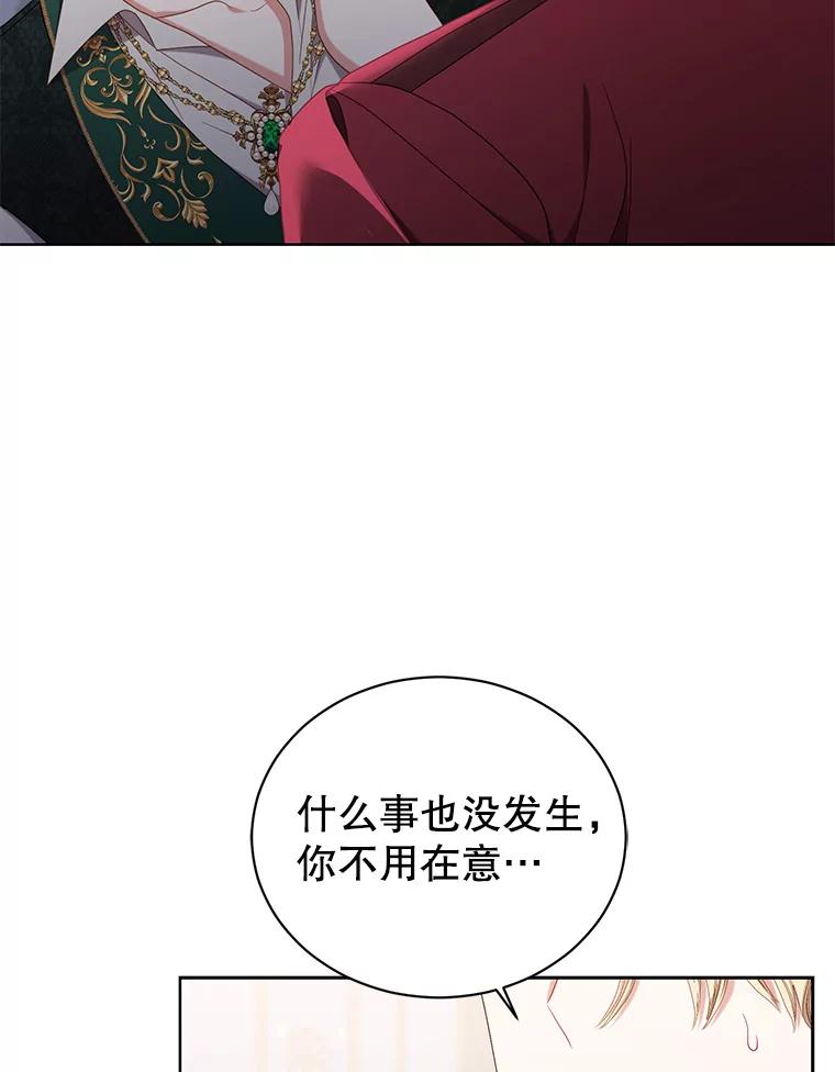 《乙女游戏中的女仆想辞职》31.兄弟之争 第51页
