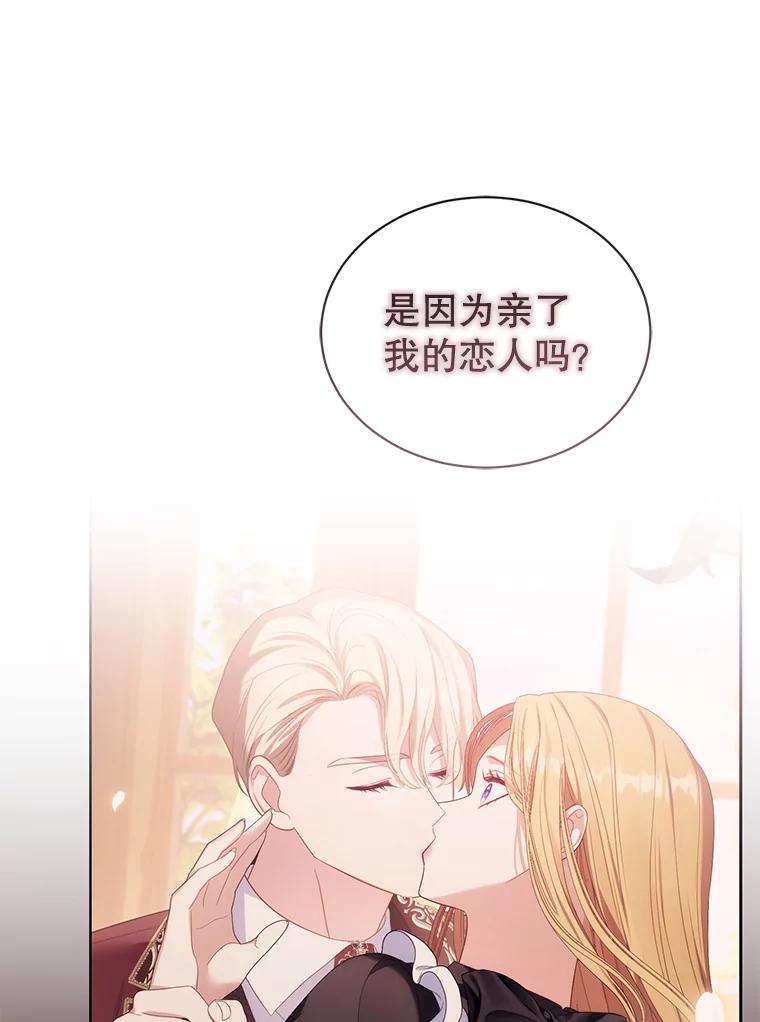 《乙女游戏中的女仆想辞职》31.兄弟之争 第12页