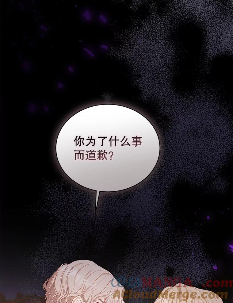 《乙女游戏中的女仆想辞职》31.兄弟之争 第9页