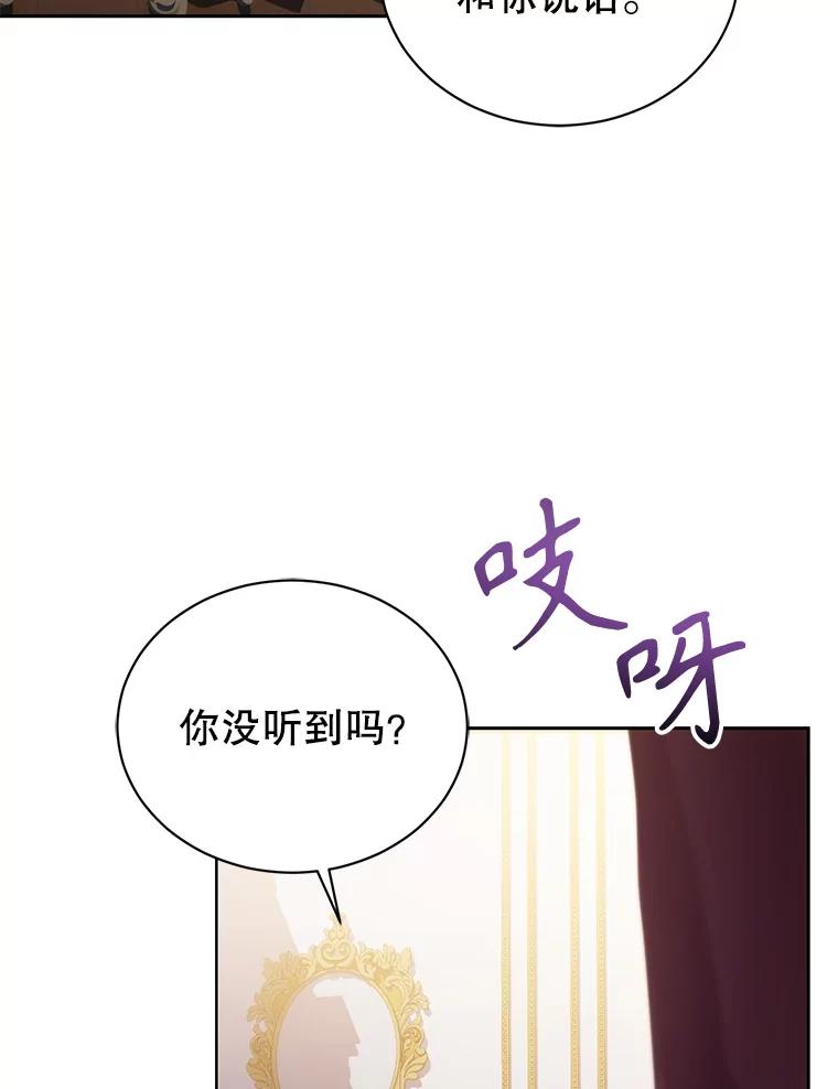 《乙女游戏中的女仆想辞职》31.兄弟之争 第2页