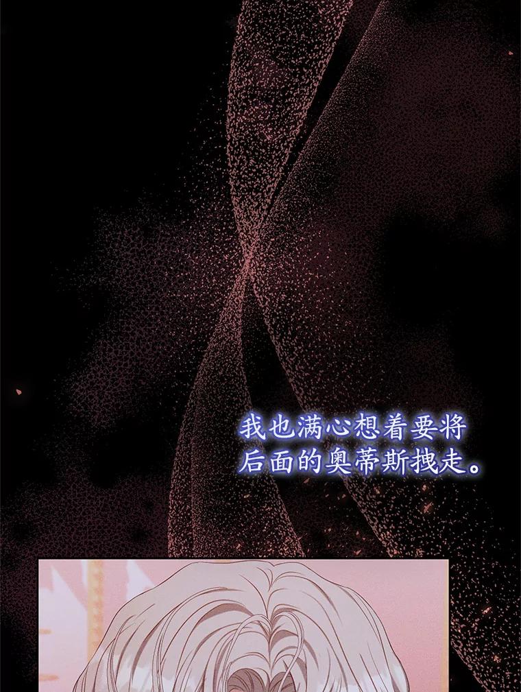 《乙女游戏中的女仆想辞职》31.兄弟之争 第82页