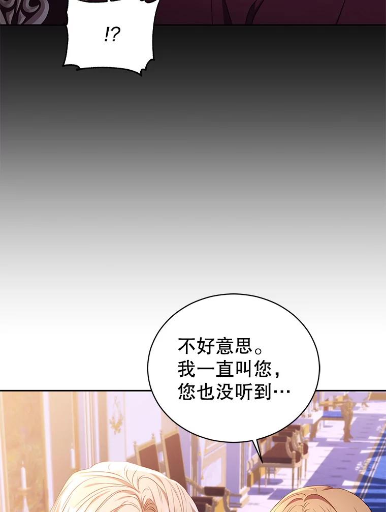 《乙女游戏中的女仆想辞职》31.兄弟之争 第87页