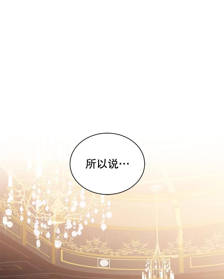 《乙女游戏中的女仆想辞职》31.兄弟之争 第94页
