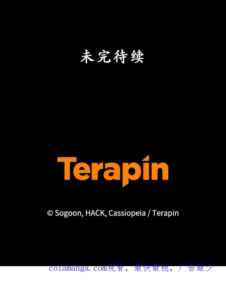 《乙女游戏中的女仆想辞职》31.兄弟之争 第115页