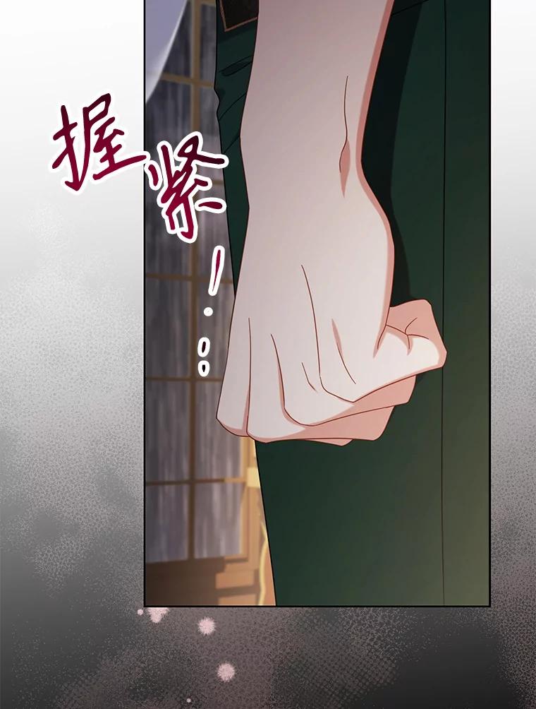《乙女游戏中的女仆想辞职》31.兄弟之争 第24页