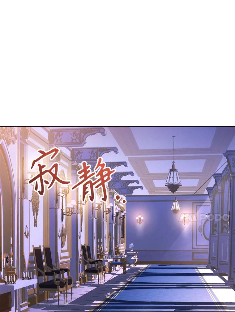 《乙女游戏中的女仆想辞职》31.兄弟之争 第76页