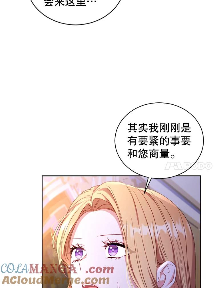 《乙女游戏中的女仆想辞职》31.兄弟之争 第89页