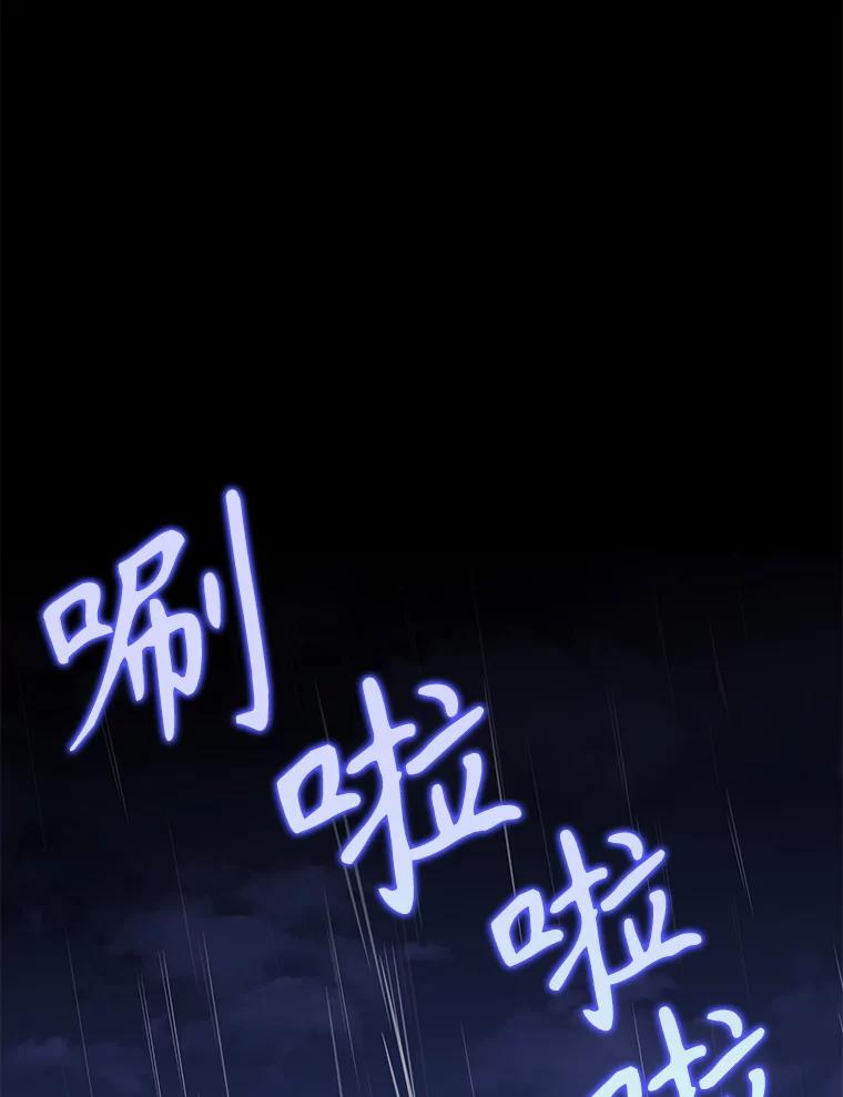 《乙女游戏中的女仆想辞职》32.伊琳娜淋雨 第12页