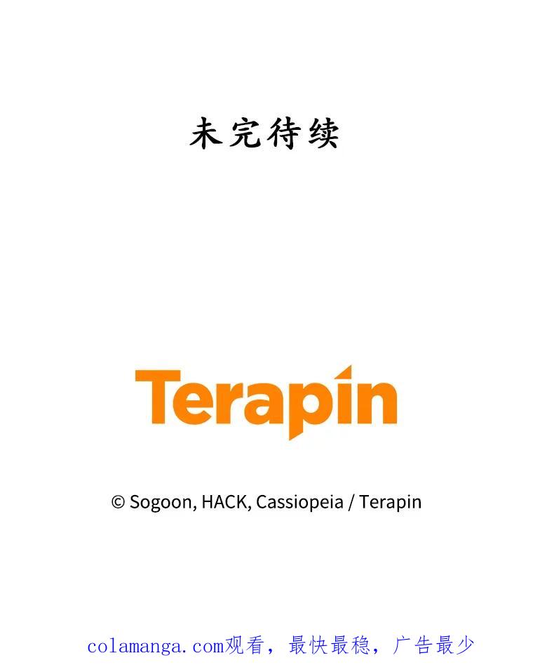 《乙女游戏中的女仆想辞职》32.伊琳娜淋雨 第114页