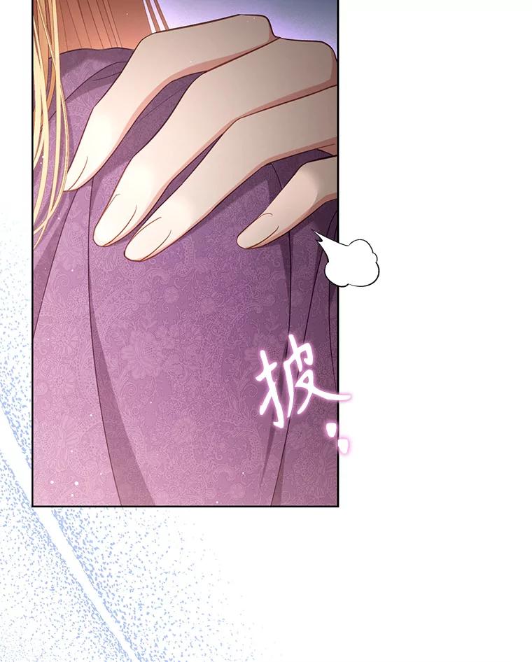 《乙女游戏中的女仆想辞职》32.伊琳娜淋雨 第54页