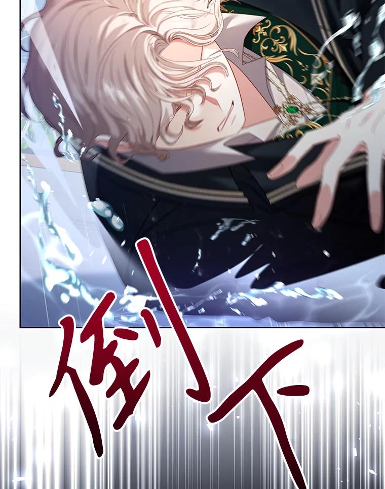 《乙女游戏中的女仆想辞职》32.伊琳娜淋雨 第23页