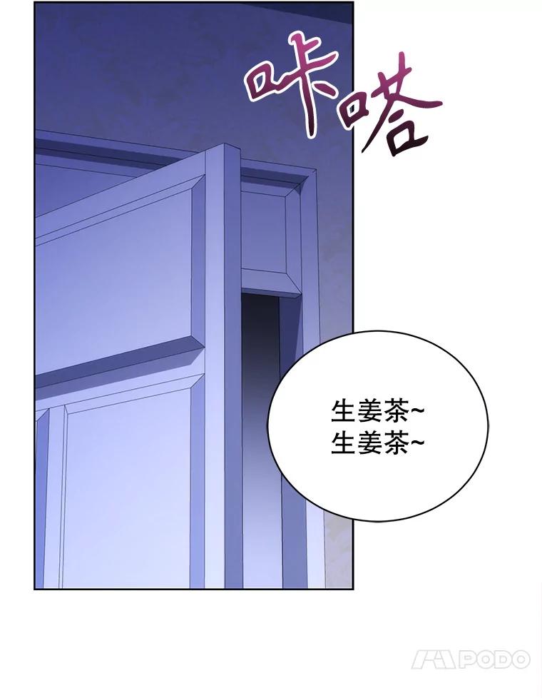 《乙女游戏中的女仆想辞职》32.伊琳娜淋雨 第78页