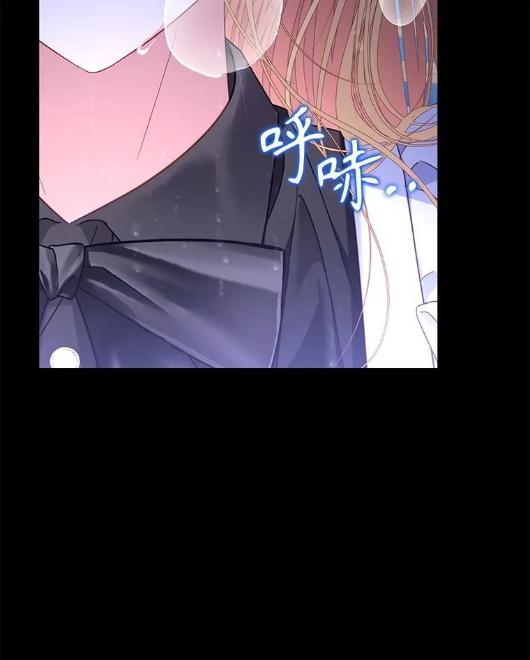 《乙女游戏中的女仆想辞职》32.伊琳娜淋雨 第47页