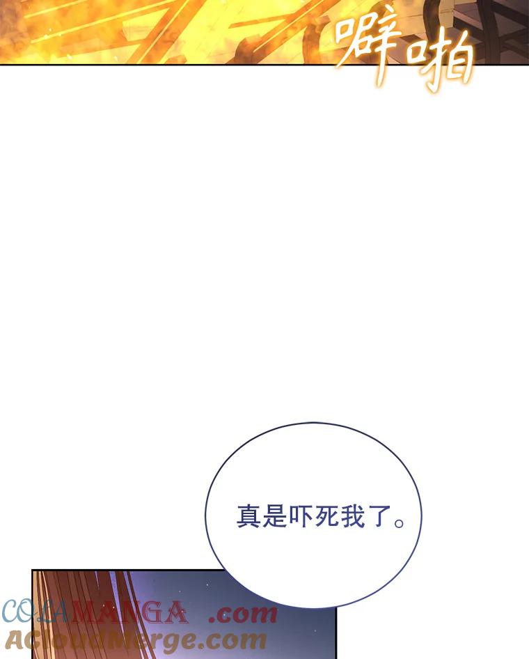 《乙女游戏中的女仆想辞职》32.伊琳娜淋雨 第53页