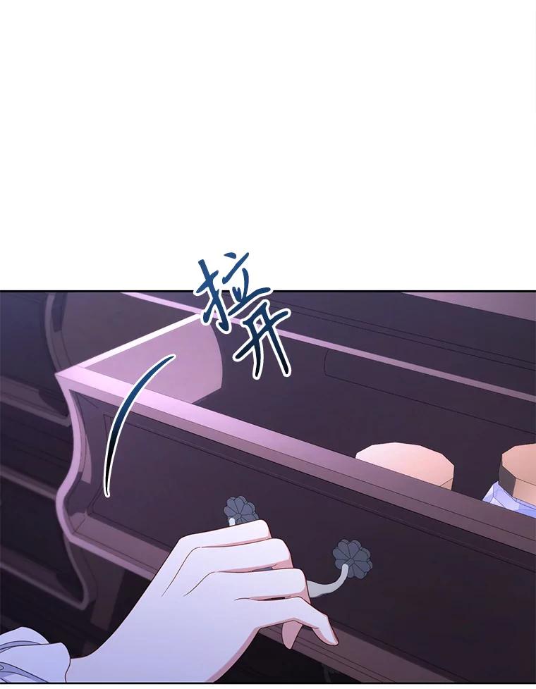《乙女游戏中的女仆想辞职》32.伊琳娜淋雨 第79页