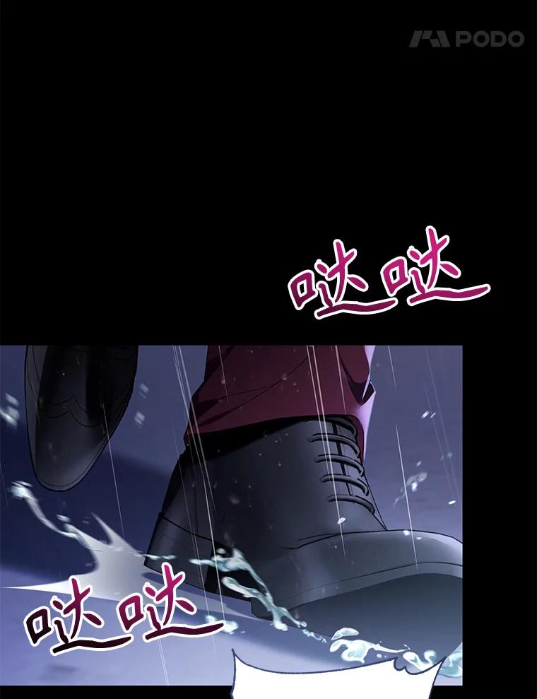 《乙女游戏中的女仆想辞职》32.伊琳娜淋雨 第14页