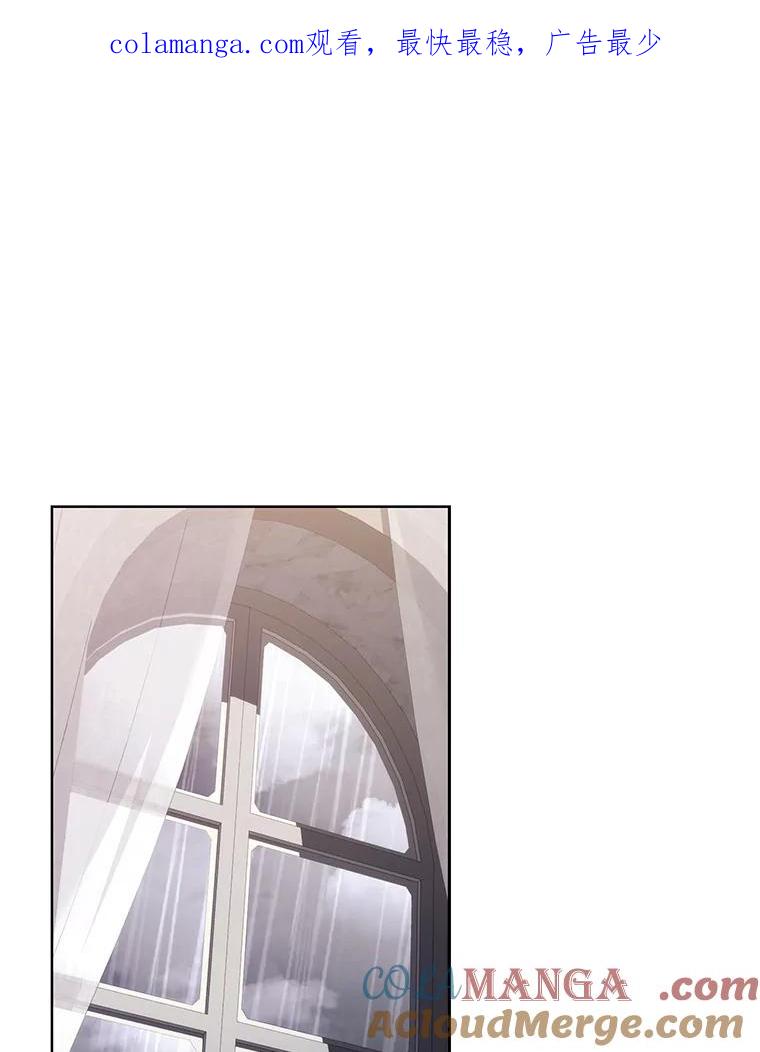 《乙女游戏中的女仆想辞职》32.伊琳娜淋雨 第1页