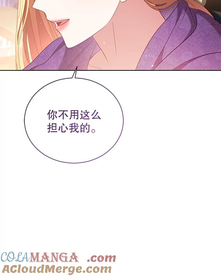 《乙女游戏中的女仆想辞职》32.伊琳娜淋雨 第61页